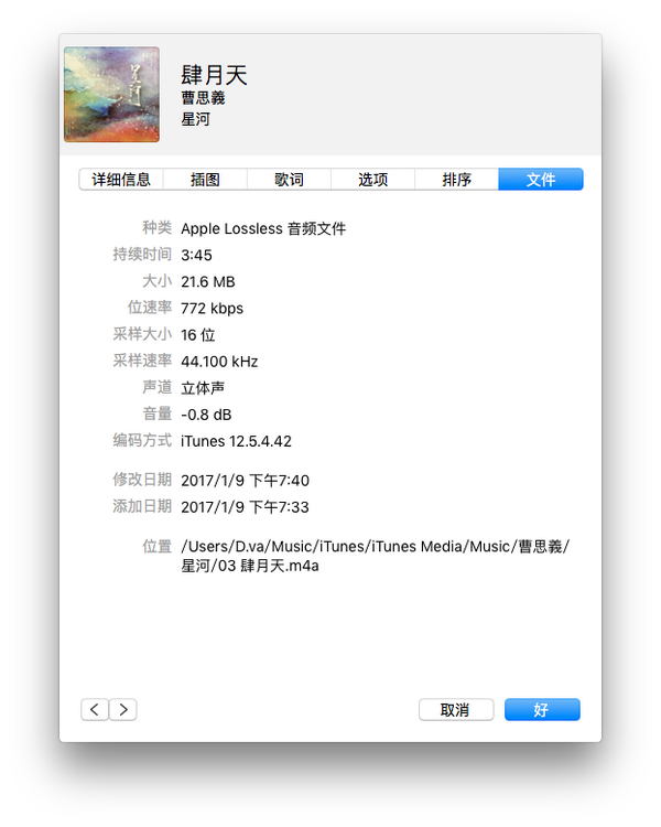 Apple Lossless真的是无损压缩么 为什么同一张cd抓取后位速率不同 知乎