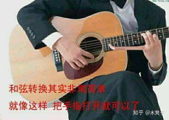 有没有关于吉他的表情包