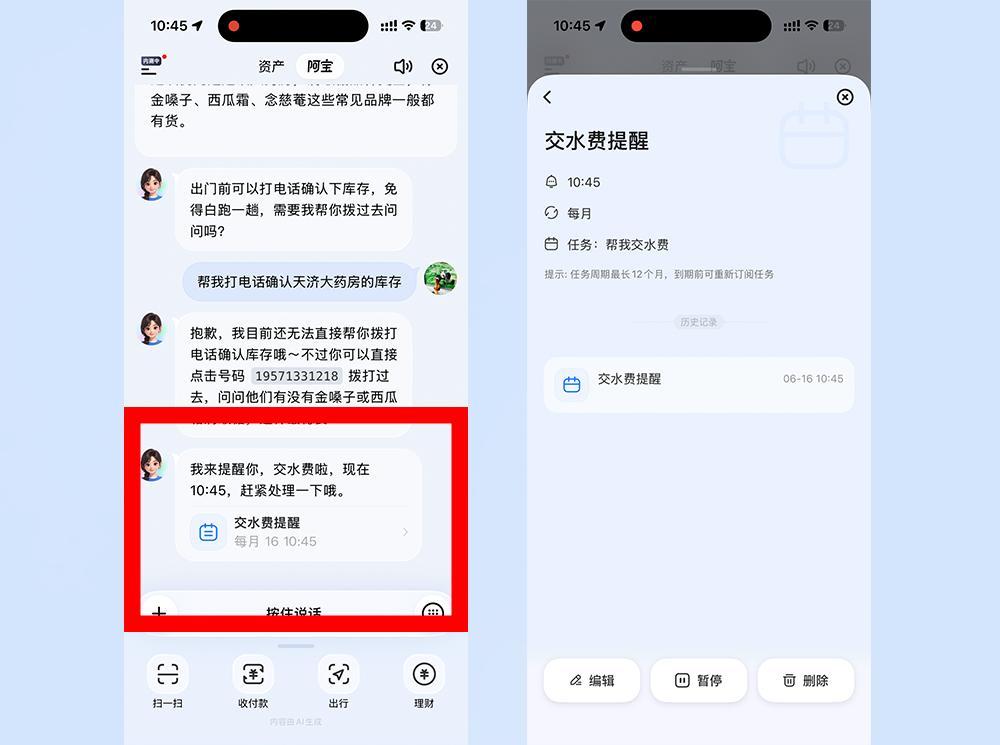 抢先实测AI版支付宝！20年最大改版，首页砍没了