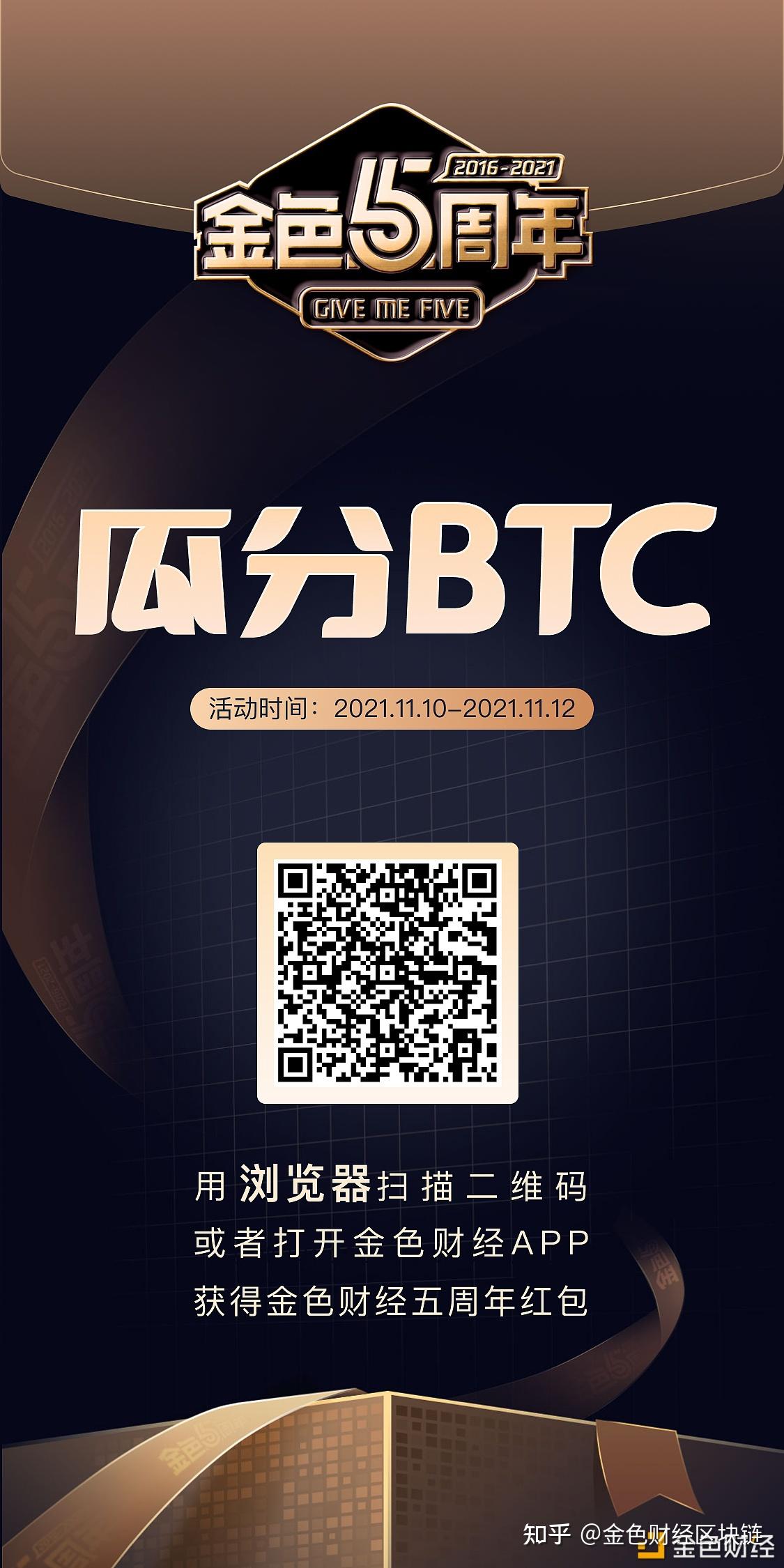金色财经周年庆开奖进入倒计时