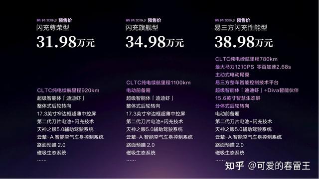 搭载十大全球第一顶尖科技,腾势Z9S正式开启预售