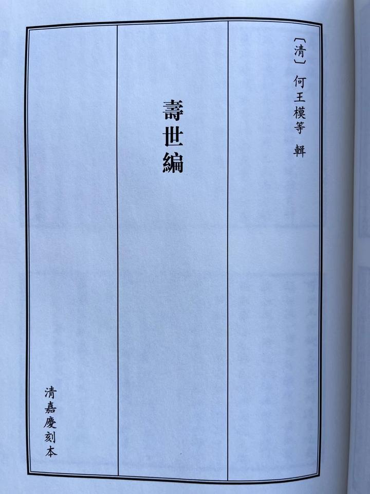 道医全书选文《寿世编》 - 知乎