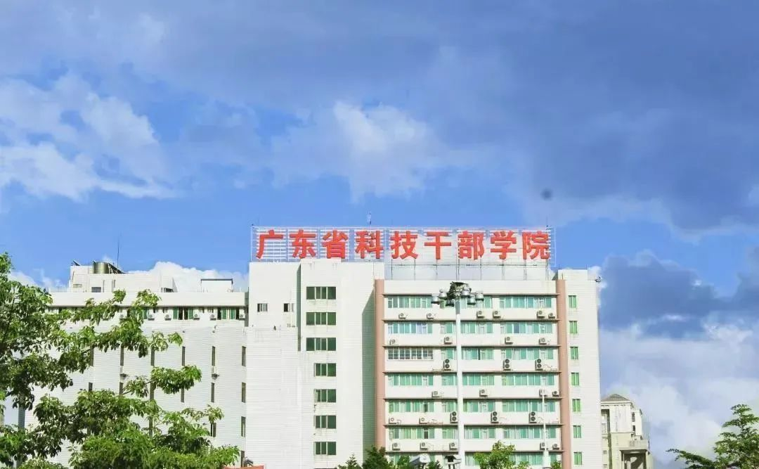 广东科学技术职业学院(广东科学技术职业学院网办大厅)