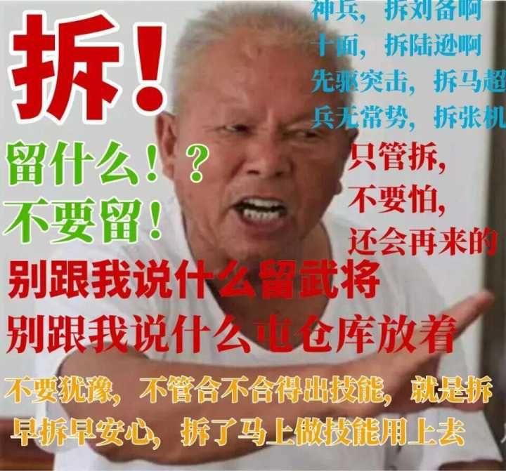 率土之滨有哪些有趣的表情包? - 知乎