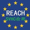 重磅亚马逊欧洲站发布珠宝银首饰品需满足reach新规违规将被下架停售