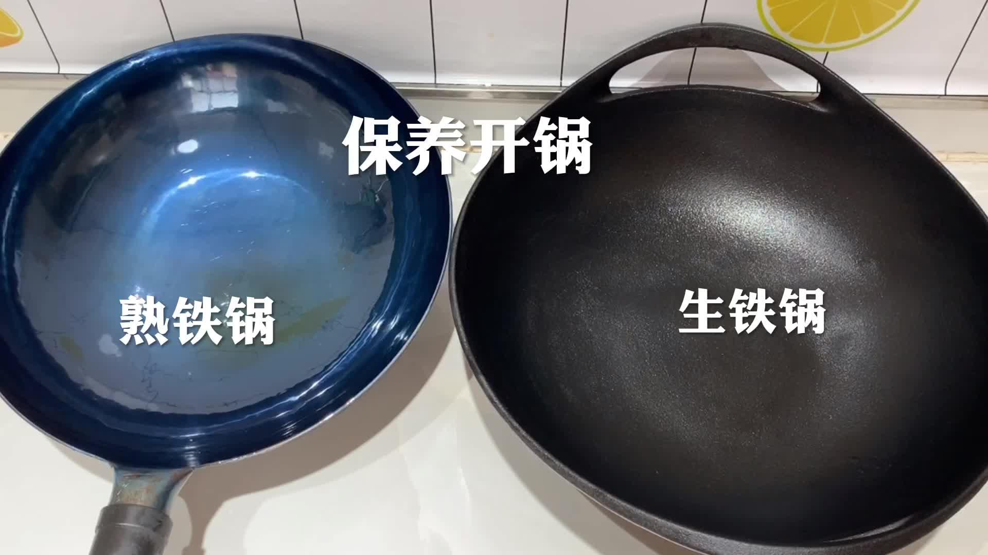 生铁锅跟熟铁锅怎么辨别和开锅大厨详细讲解学会赶紧告诉家人