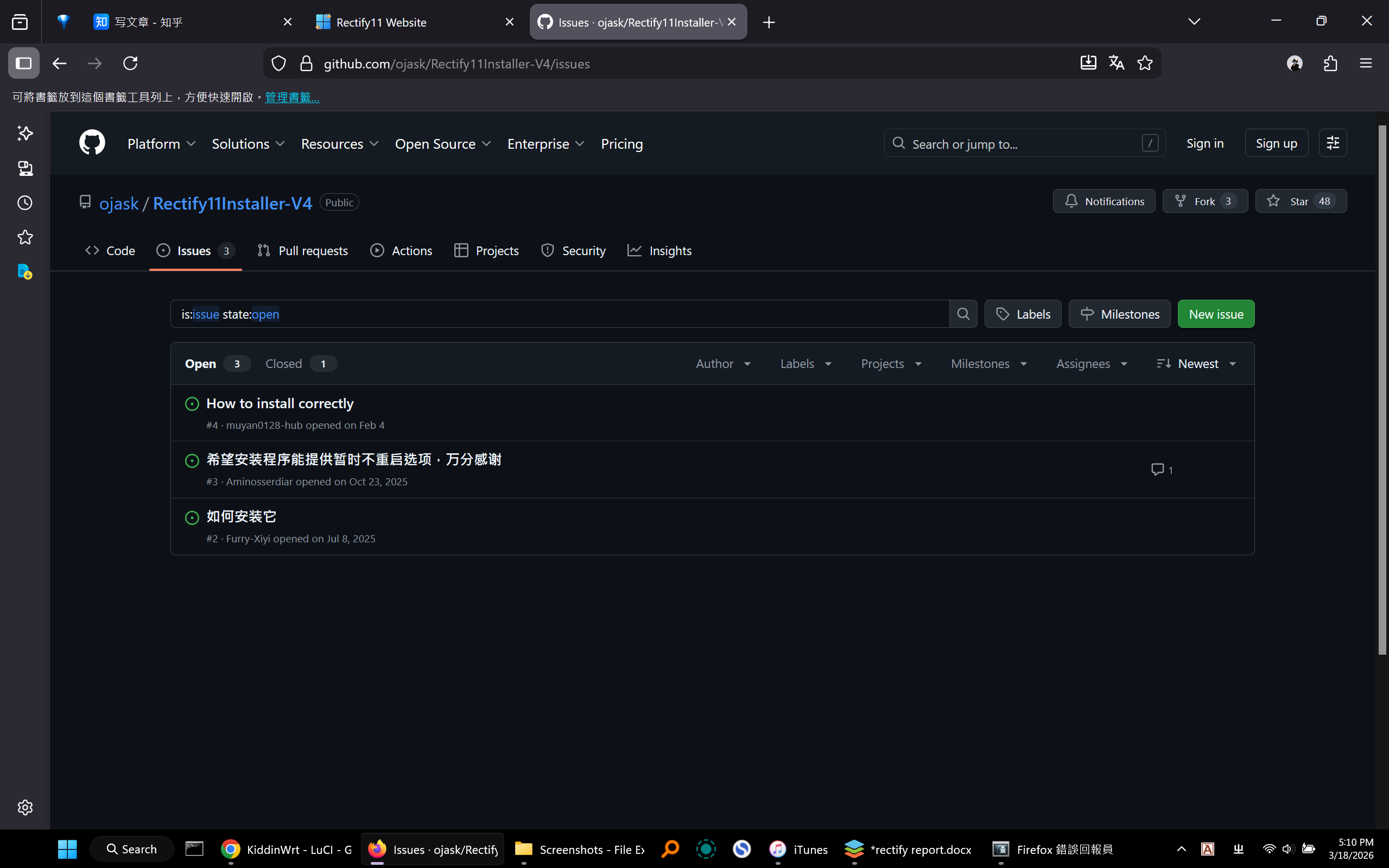 Isuss Rectify11 v3.2 和 V4 安装 测试 及注意 - 知乎