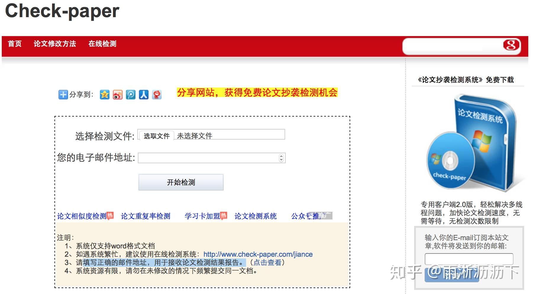 论文查重是什么原理_小论文的形式是什么(3)