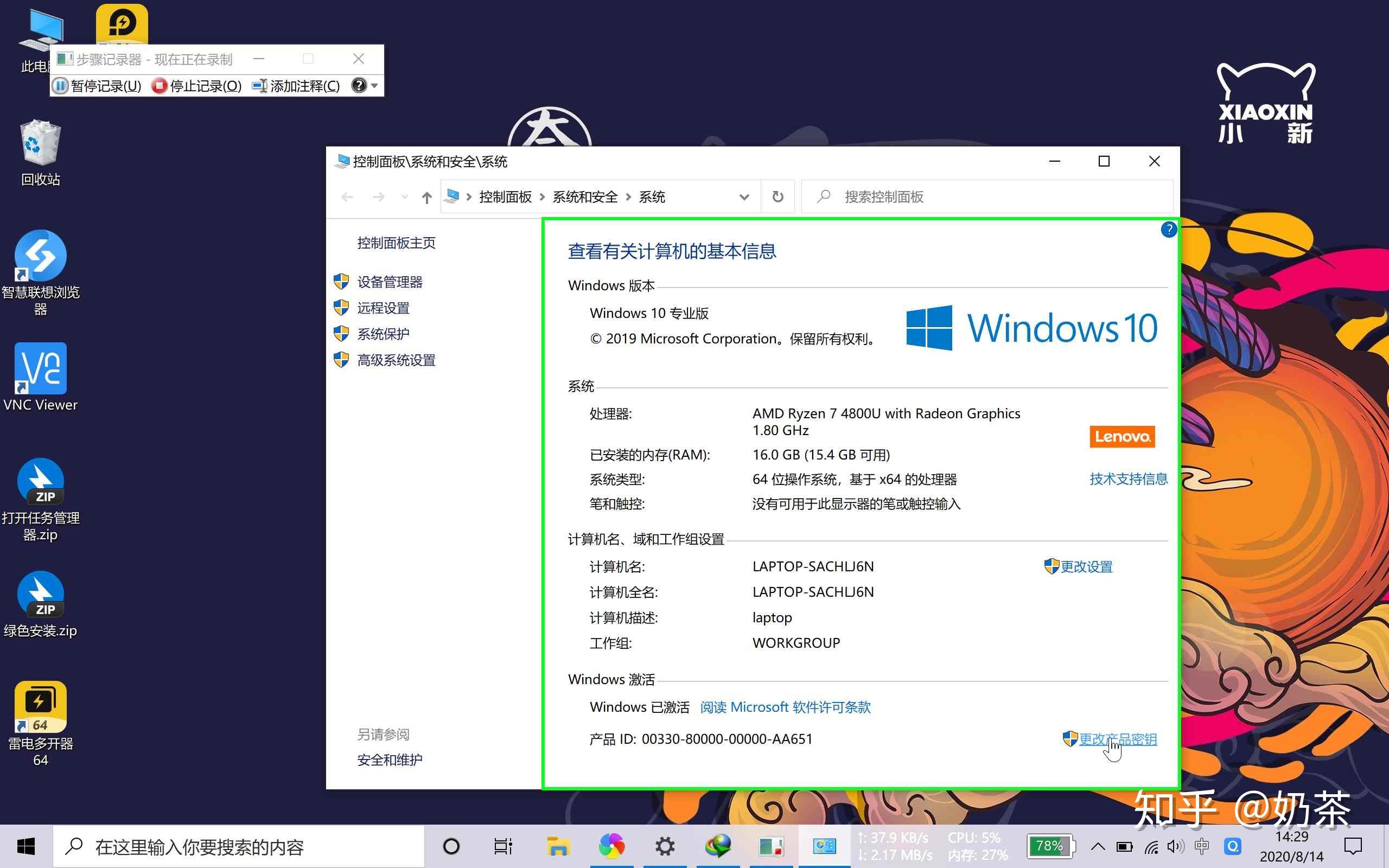 Windows 10家庭版怎么升级专业版  第1张