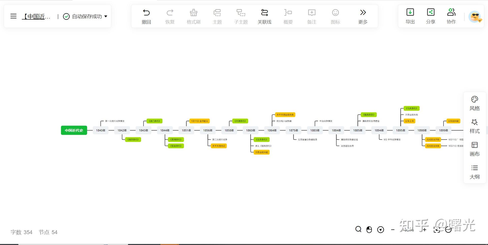如何在ppt中画出好看的timeline? - 知乎