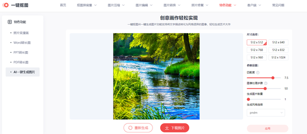 4个免费不限次数的AI绘画网站，个个好看无水印 - 知乎