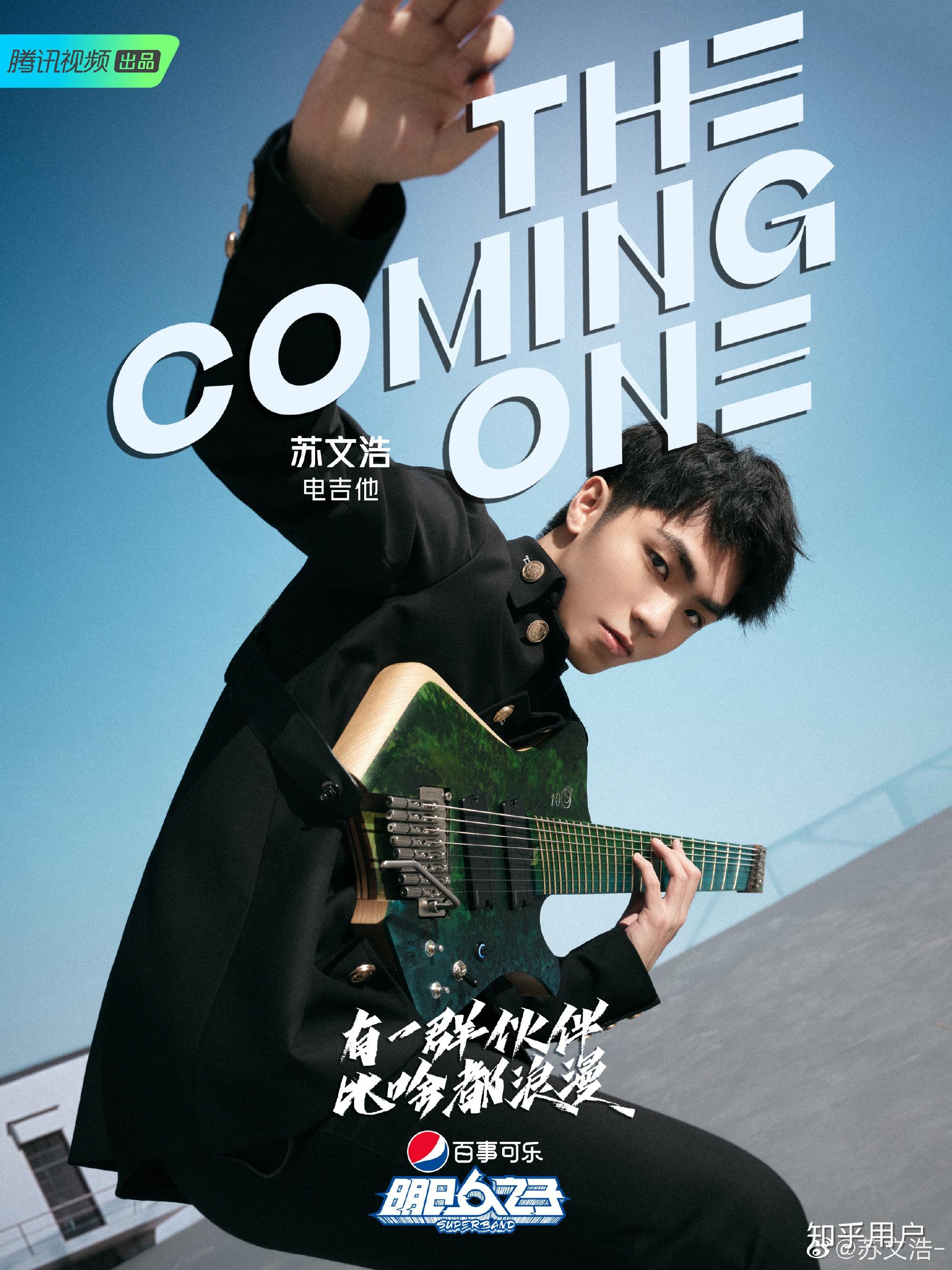 综艺明日之子第四季里有哪些你喜欢的选手