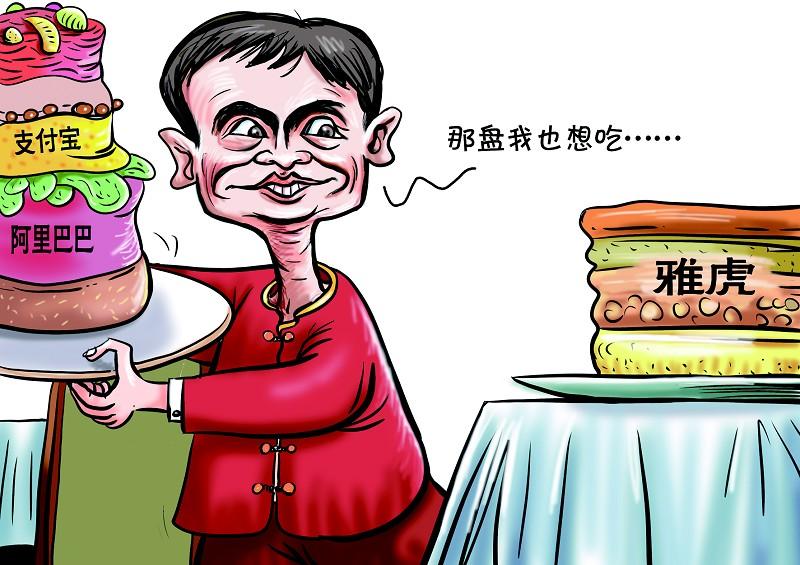 阿里巴巴:我一个人躺在床上数钱最舒服了!