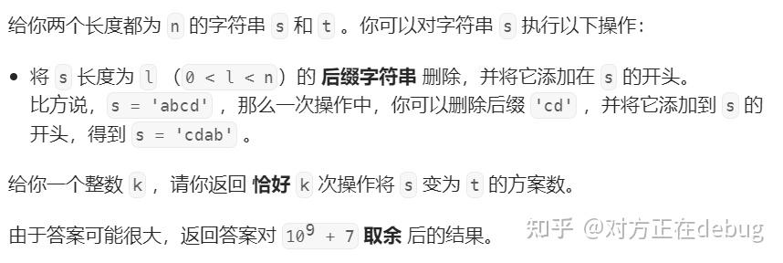 leetcode 第 362 场周赛（kmp/快速幂/矩阵乘法/矩阵快速幂） - 知乎