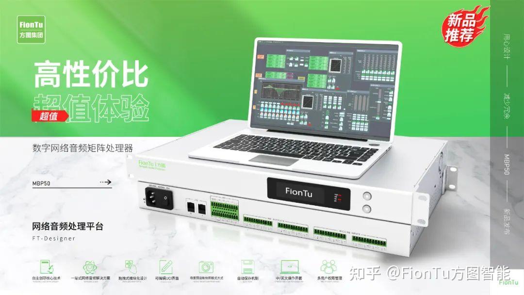 方图集团 | FionTu方图——MBP系列(家族)新品发布! - 知乎