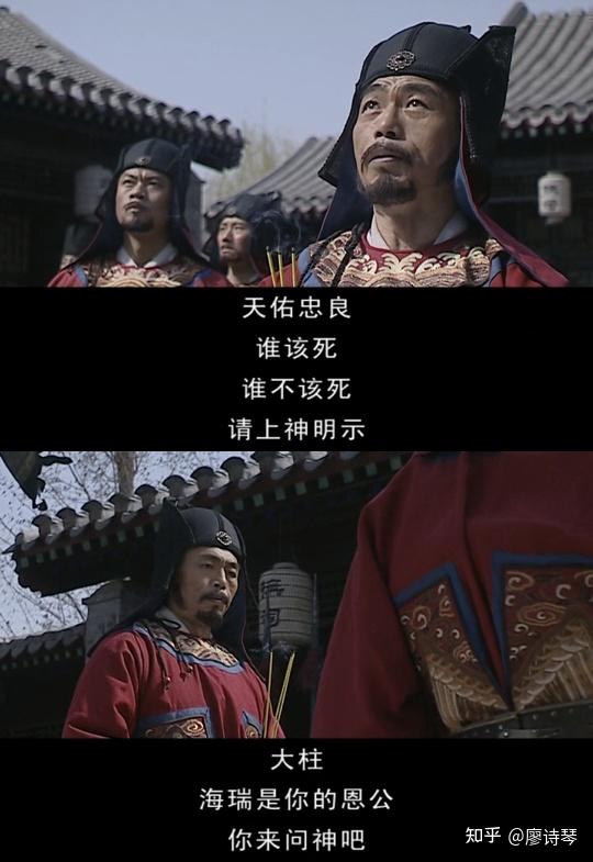 多图详解《大明王朝》第四十四集- 知乎