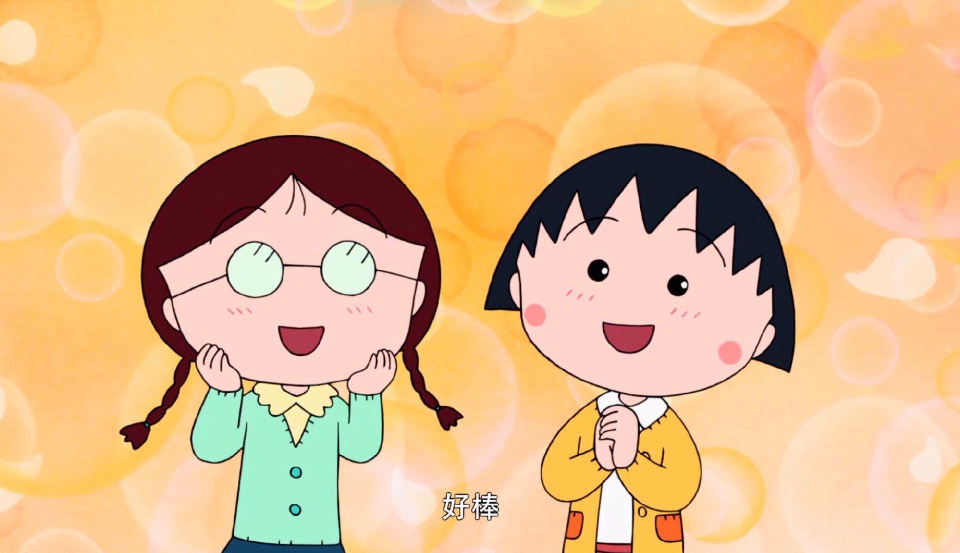 有没有樱桃小丸子的壁纸或头像? - 知乎