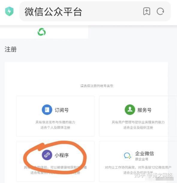 做个微信小程序日入几百上千