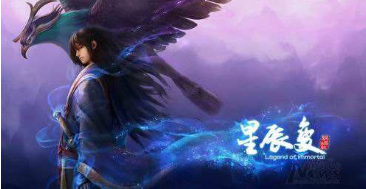 星辰变脚本