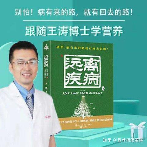 正确认识亚健康