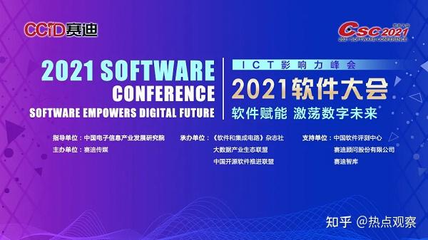 久其软件荣膺2021中国软件和信息 服务业十大领军企业 - 知乎
