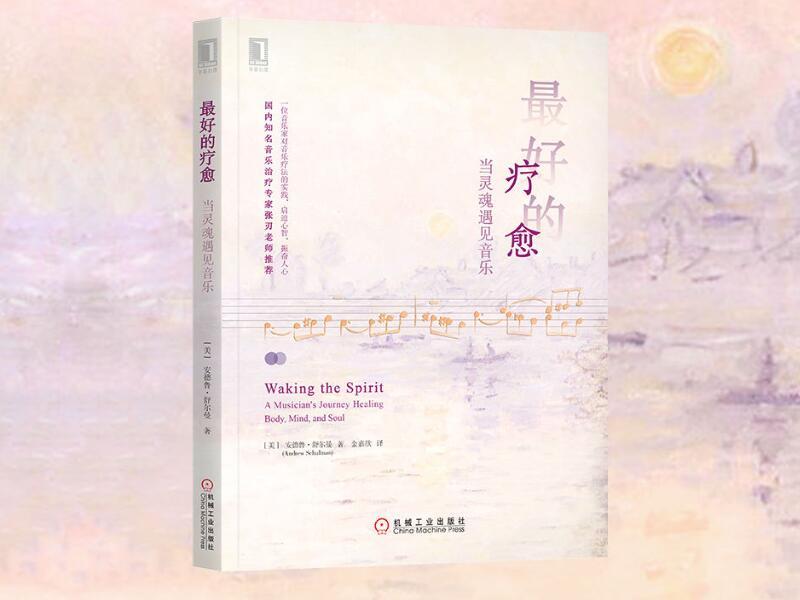 疗愈简谱_疗愈图片(2)