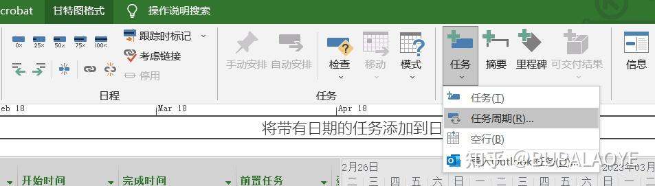 Project基础操作01-任务操作 - 知乎