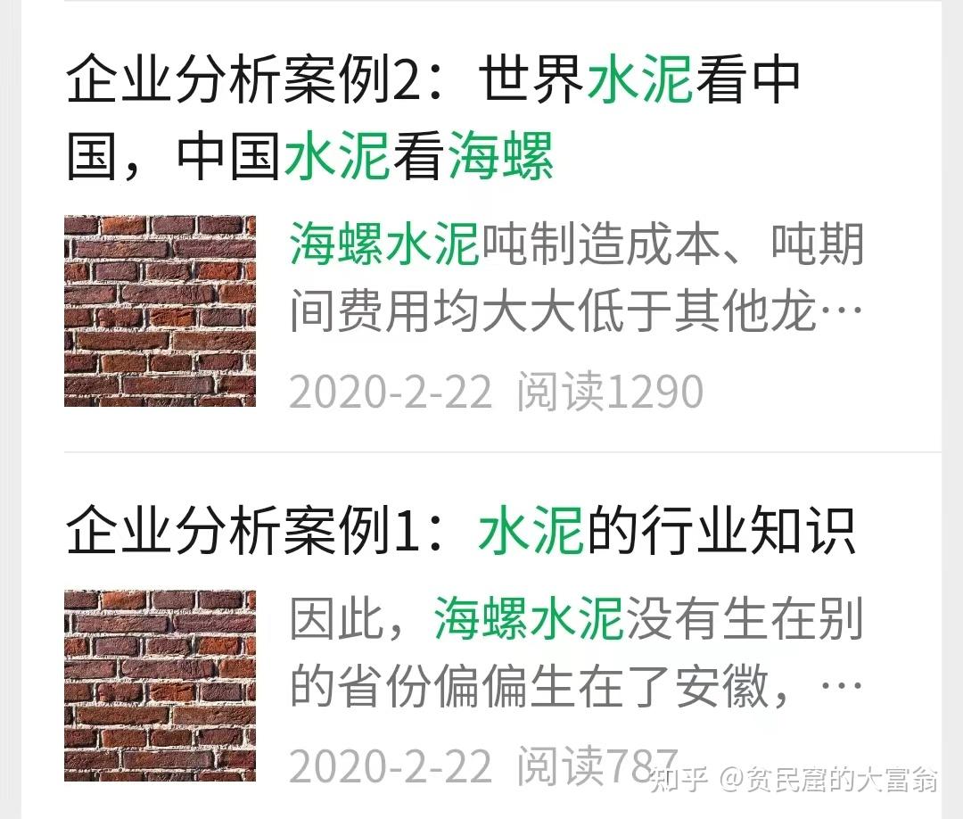 海螺水泥确定在下一盘大棋