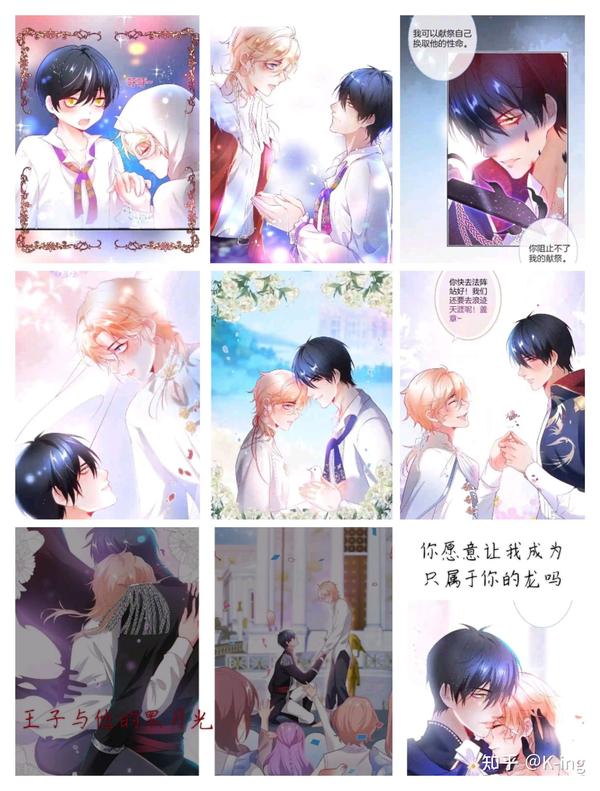 原耽漫画推荐 - 知乎