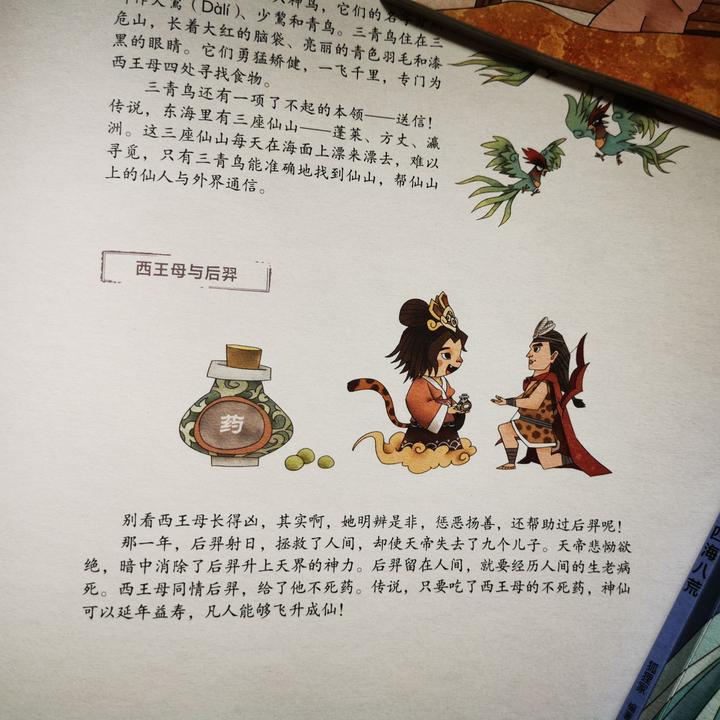 狐狸家：一个讲述东方故事的优质童书品牌