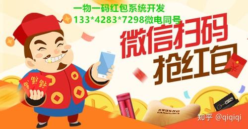 怎么在微信扫码领红包_红包码扫领微信怎么操作_扫码领红包微信