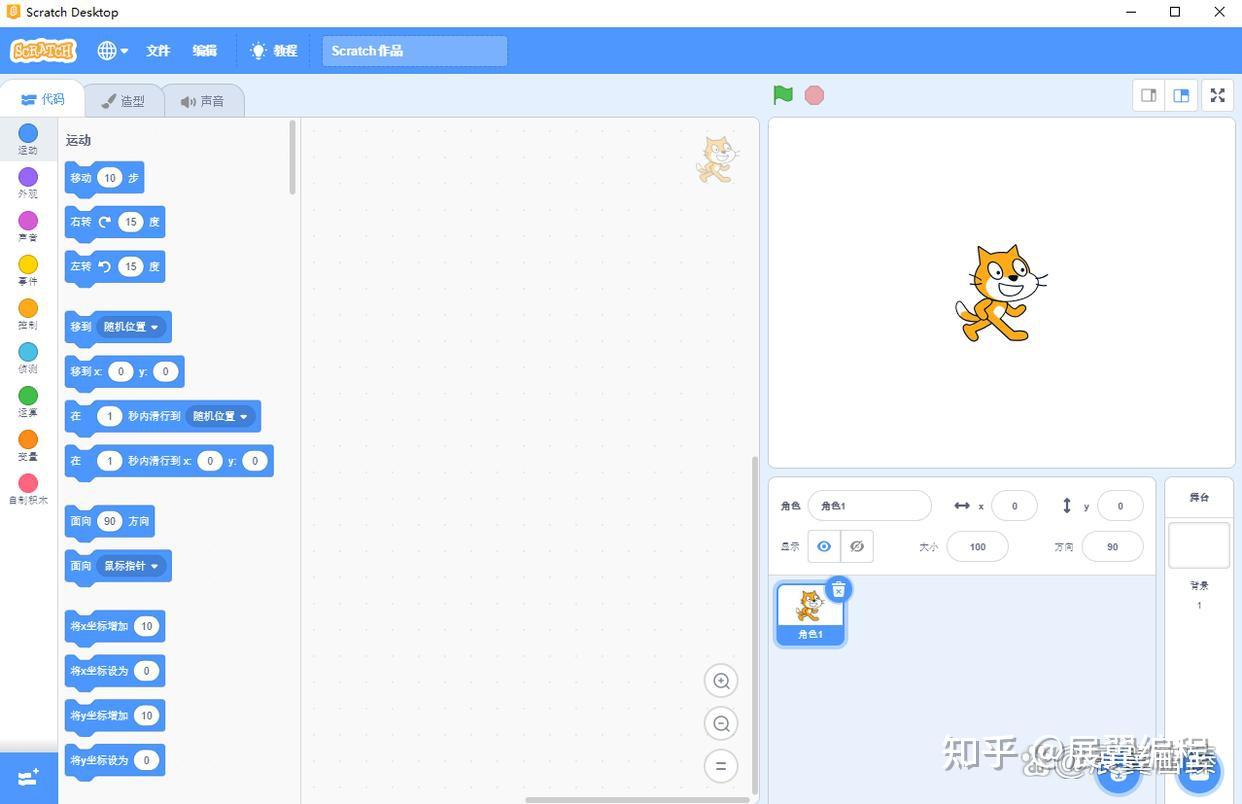 Scratch图形化编程新手入门——初级第1课 - 知乎