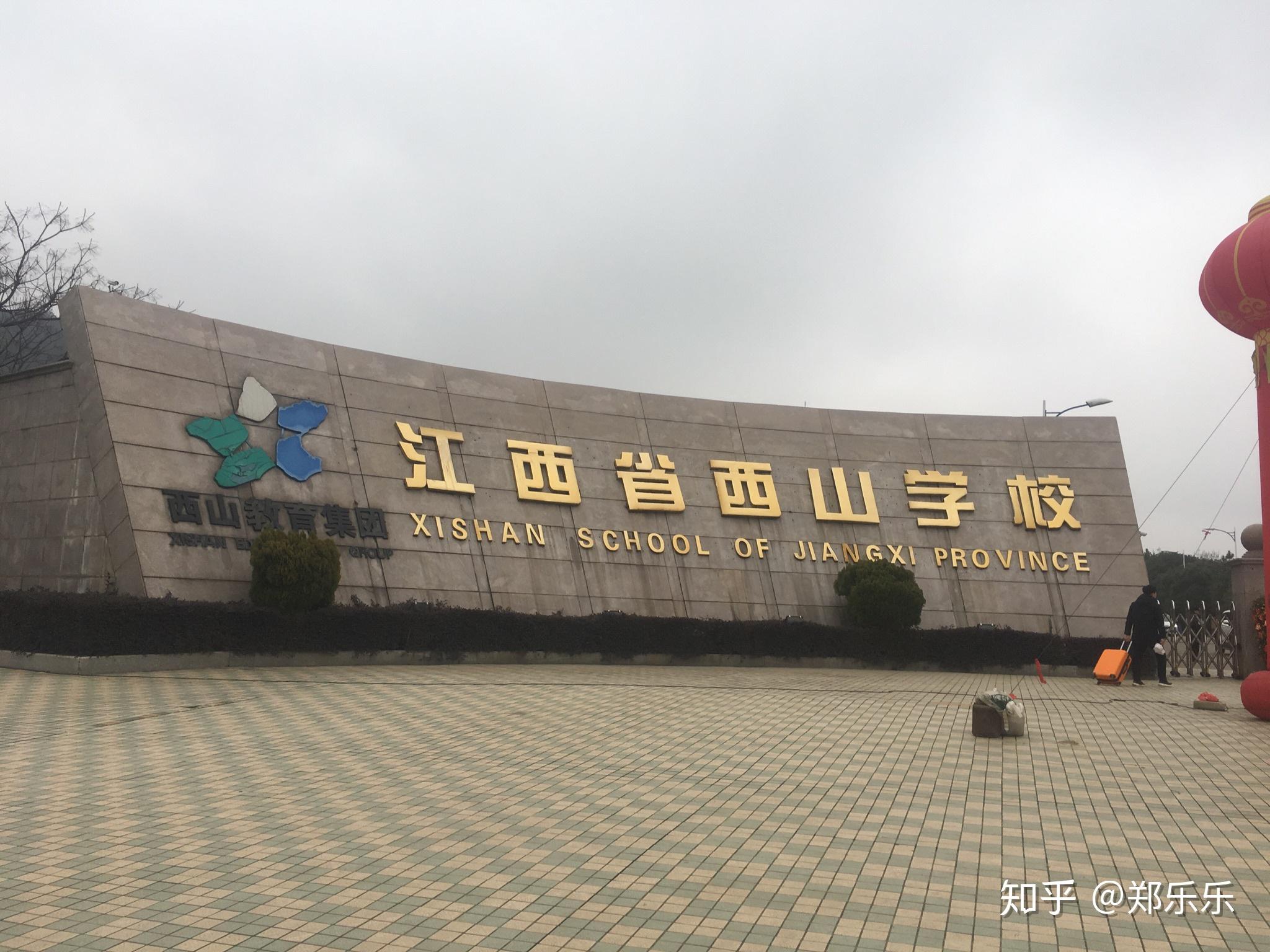 江西省西山学校的性价比怎么样呢