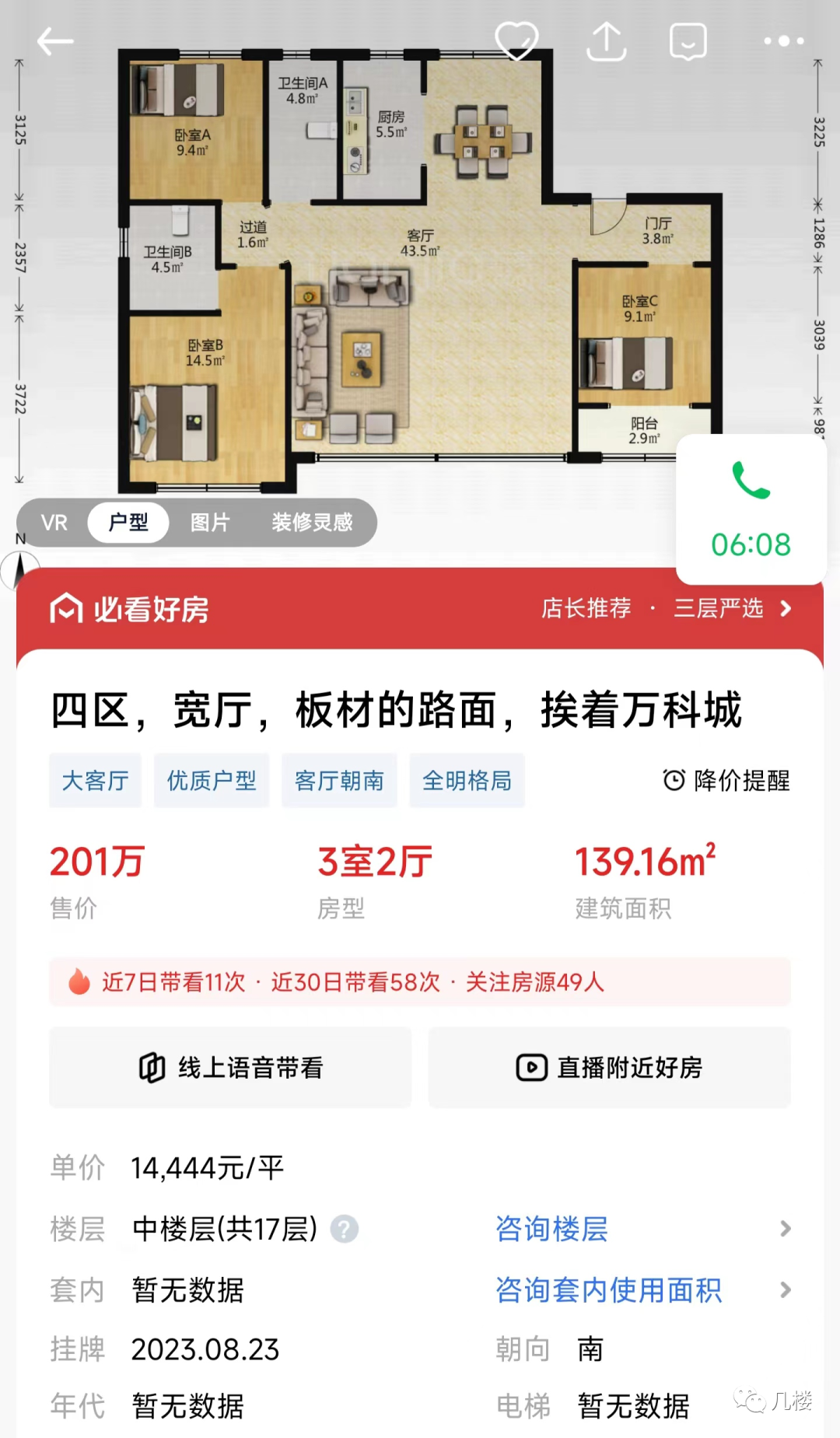 济南楼市：性价比高的次新二手真挺多 - 知乎