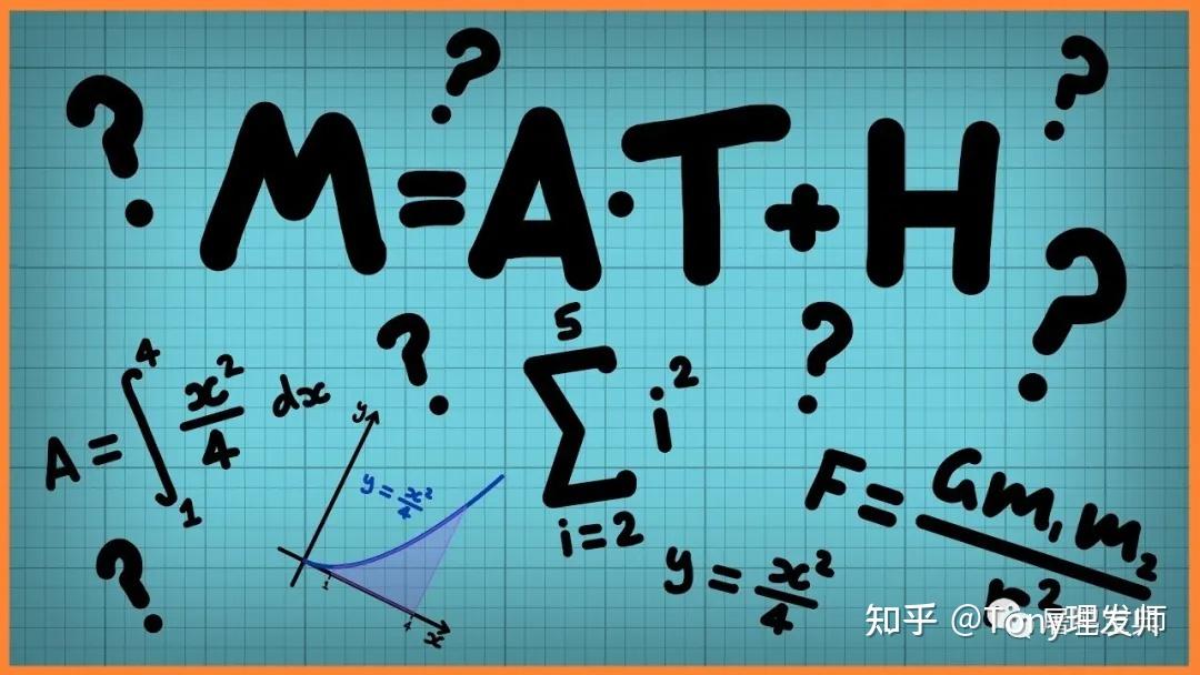 雅思口语part1新题maths