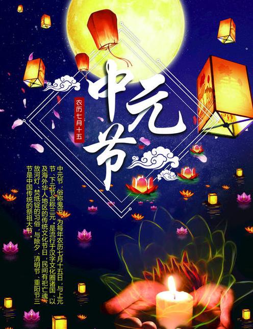 《长安十二时辰》的上元节节日氛围浓厚,那中元节的十二时辰里,有什么