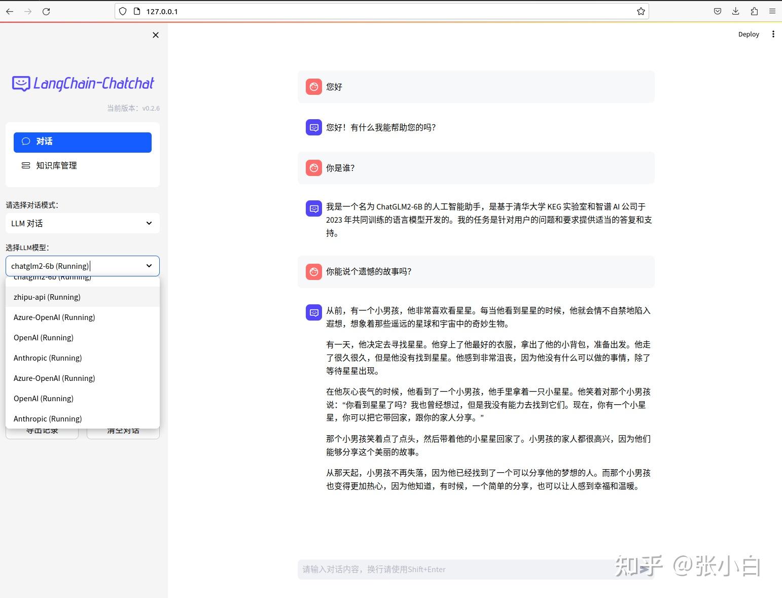 Langchain chatchat ubuntu 22 04 nvidia docker 