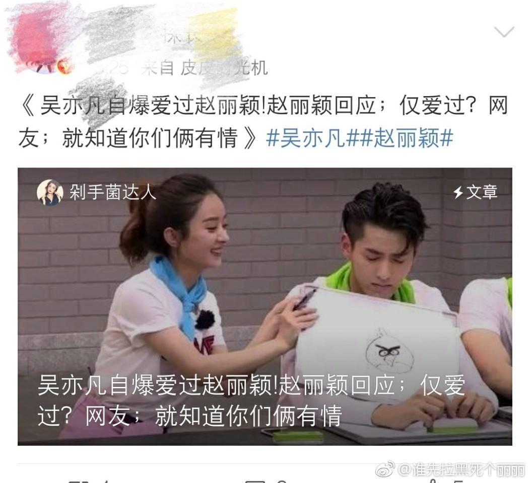 如何看待吴亦凡赵丽颖合作后吴亦凡粉丝被造谣脱粉