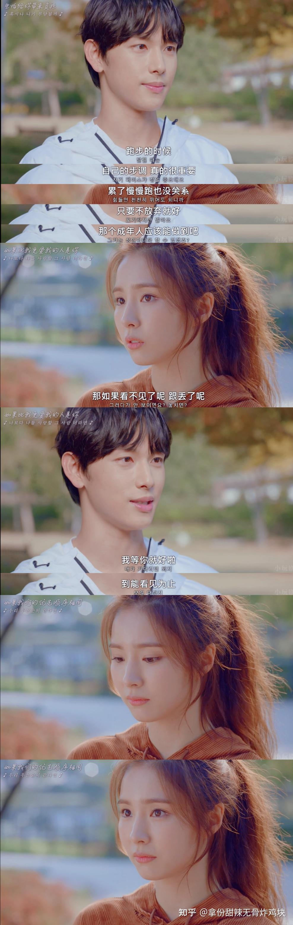 韩剧runon心动记录