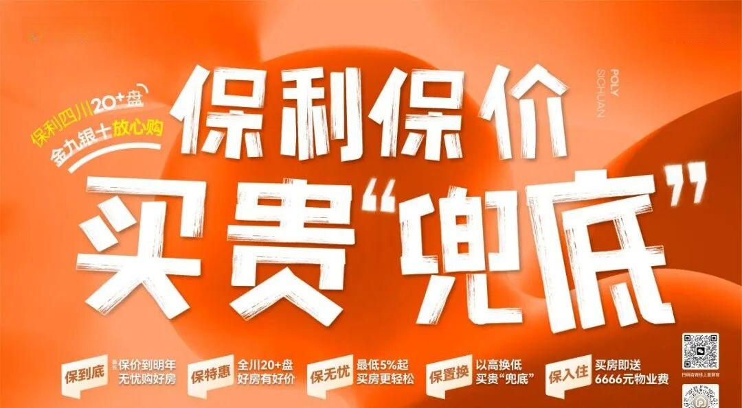 独家：保利发展高管大换防 - 知乎