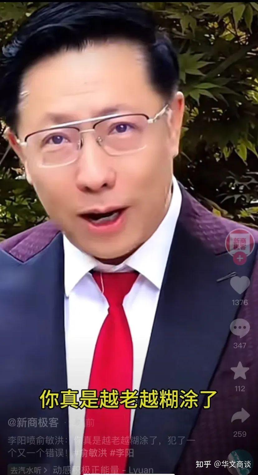 李阳借短视频重出江湖喊话俞敏洪频出金句意图恢复当年风光