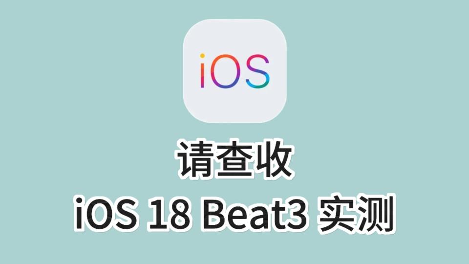 3流畅度:苹果自从ios 16以后,流畅度真