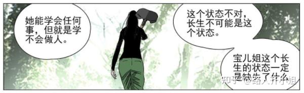 一人之下解析 加 宝儿姐的情感成长史 大表哥进入正题 纳森岛或是爱情篇 知乎