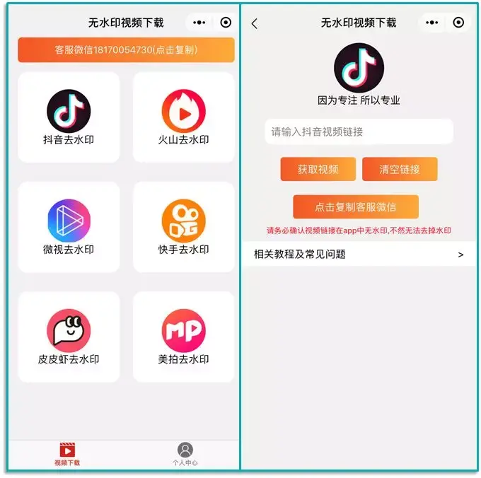 超全合集 | 100个好用的微信小程序!插图27 超全合集 | 100个好用的微信小程序!插图27