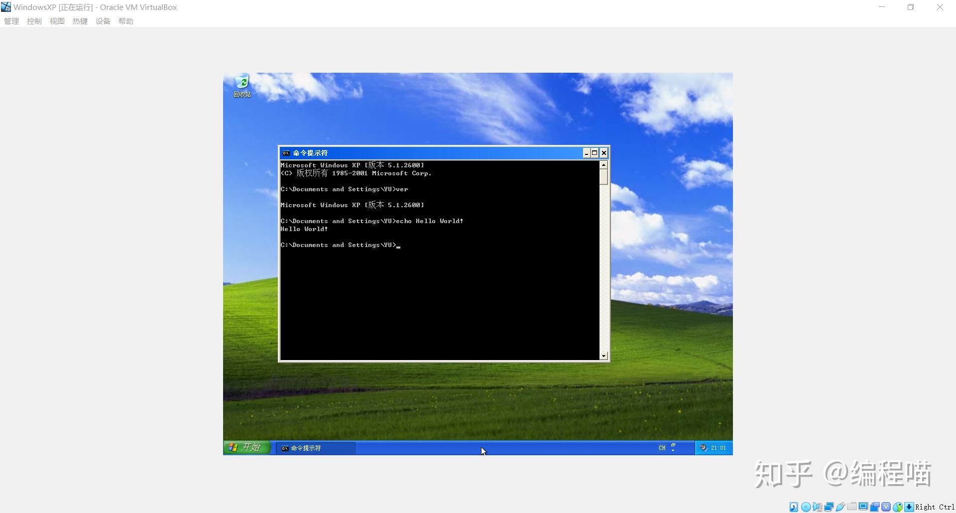 安装Linux虚拟机 - 知乎