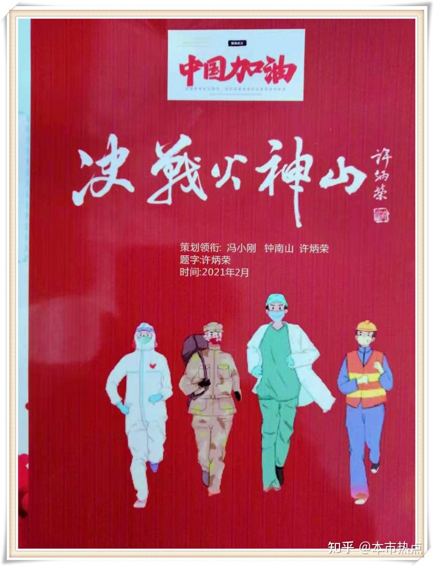 本市热点德艺双馨艺术家许炳荣献礼2021年全国两会