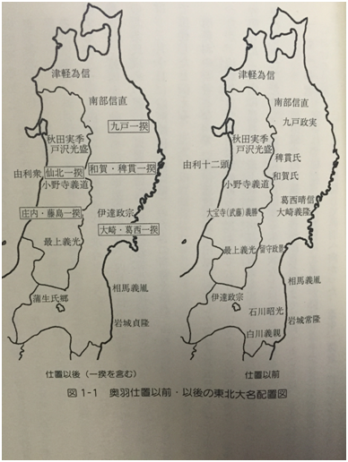 日本战国 续 奥羽战国史 上 奥羽仕置 知乎