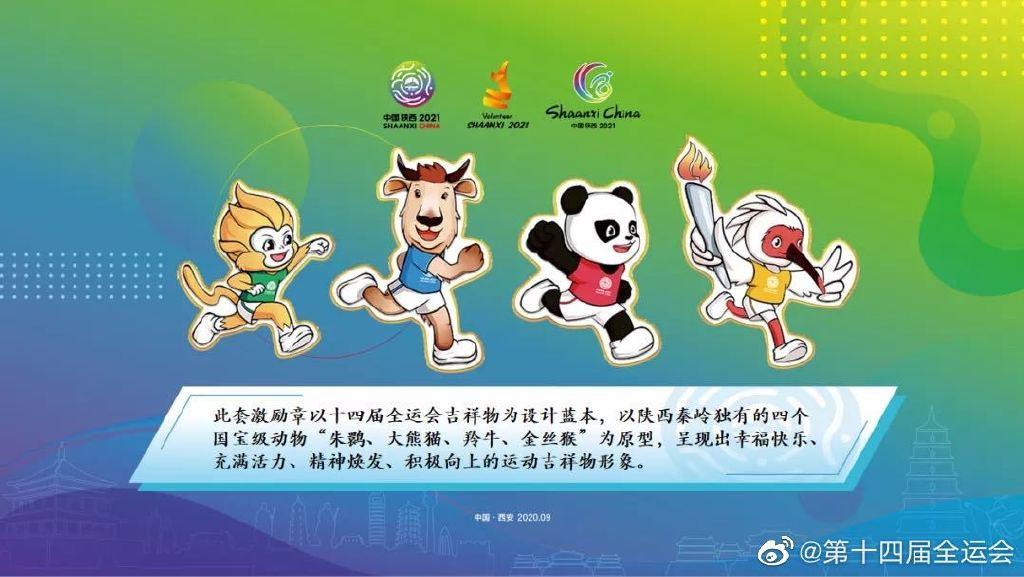 9月15日第十四届全运会将在西安拉开帷幕此次全运会有哪些看点你有何