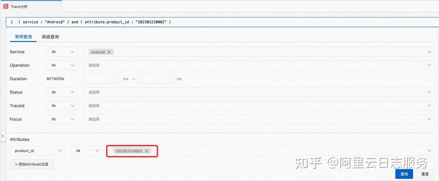 SLS：使用 OTel 官方 SDK 采集 Android、iOS Trace 数据实践 - 知乎