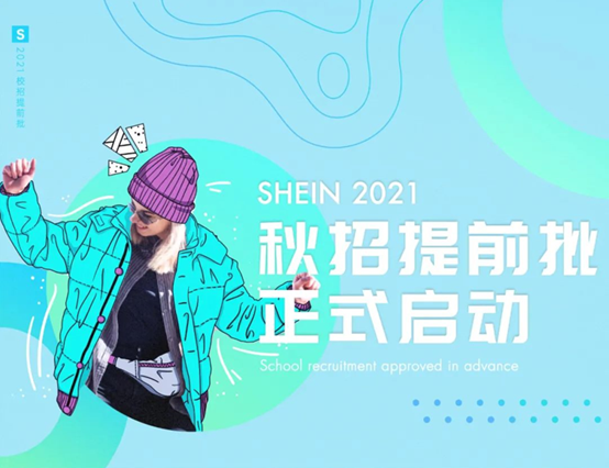 你听说过“希音”吗?带你认识它 - 知乎